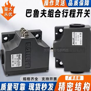 巴鲁夫款 D12 B03 B02 819 组合开关限位开关BNS