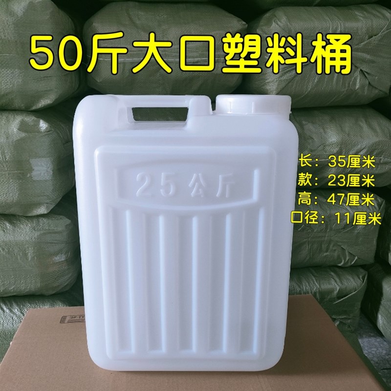 25升30升50斤60斤食品级塑料桶加厚酒桶油桶水Q桶柴油桶塑料壶胶