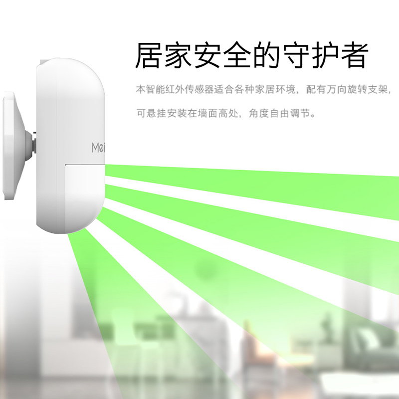 NB物联网人体感应红外线探测器室内无线手机远程防盗报警安防系统