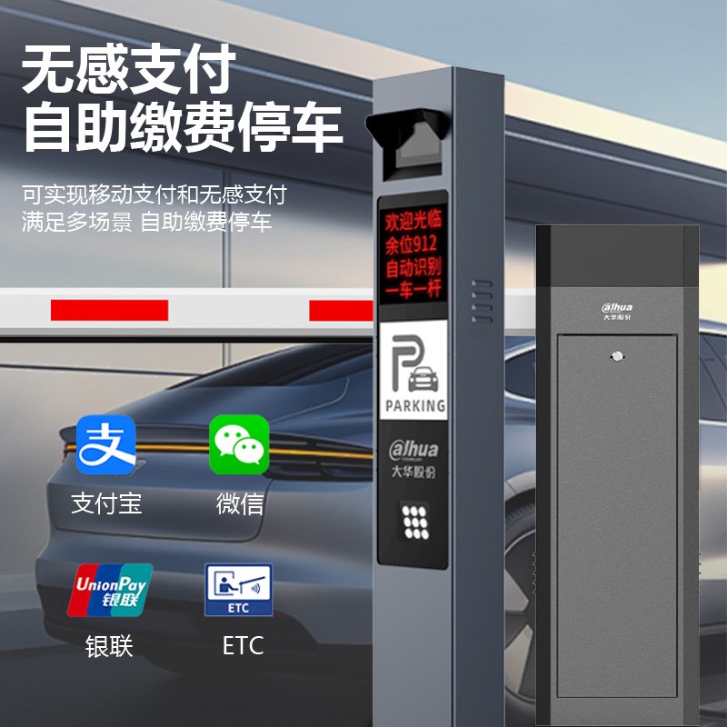 大华车牌识别一体机车牌识别道闸栏杆一体机停车场智能自动起落杆