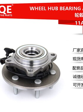 厂家供应汽车轴承单元轴头总成541001 6L1Z1109AA   适用林肯 福