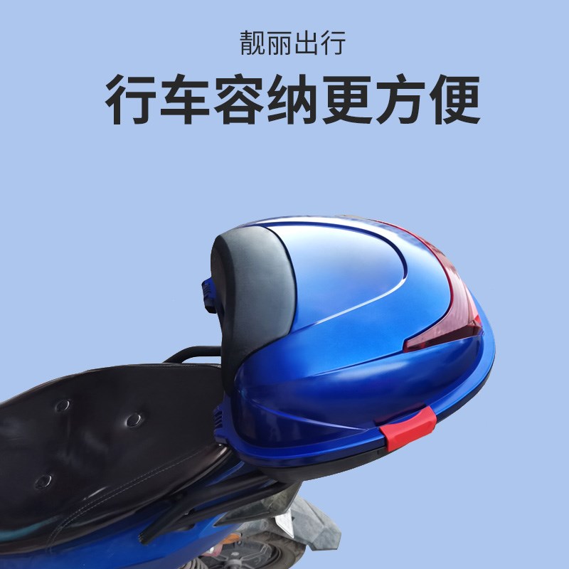 电动车后备箱通用电瓶车摩托车后备箱大容量后尾箱雅迪爱玛台铃