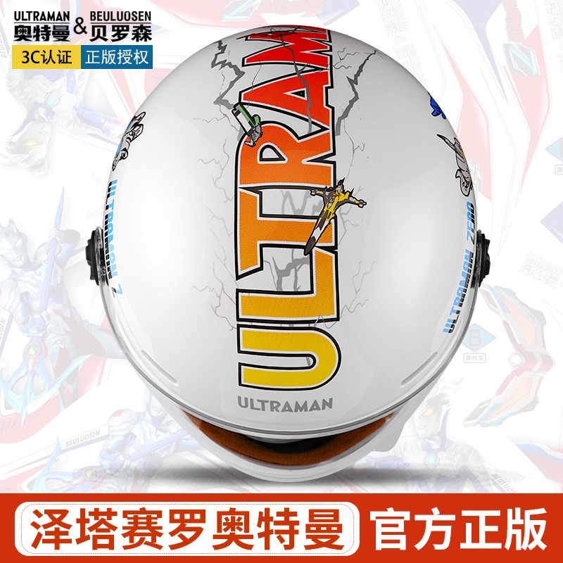 奥特曼儿童全盔男l孩秋冬保暖防风可拆围脖3C认证电动车头盔安全
