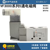 5D1 6D1 DZ1 伙伴气动先导式 DD1 4D1 DZD1 02五通 电磁阀VF3130