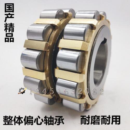 减速机 整体偏心轴承 35UZ864351T2S   35UZ8659    35UZ8671T2S