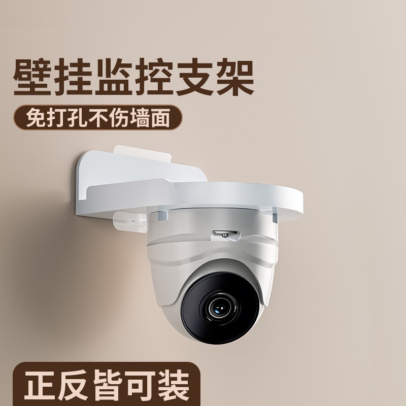 监控支架免打孔墙上固定器通用支架路由器置物架室内摄像头放置架