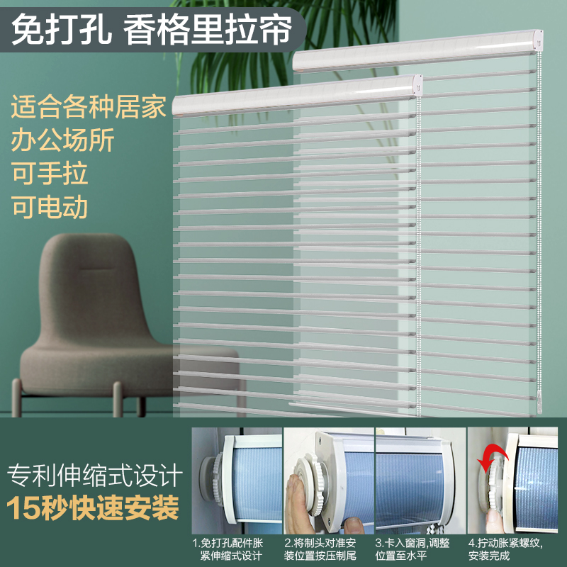 电动香格里拉窗帘升降卷帘卧室办公室隔断遮光免打孔安装百叶窗帘
