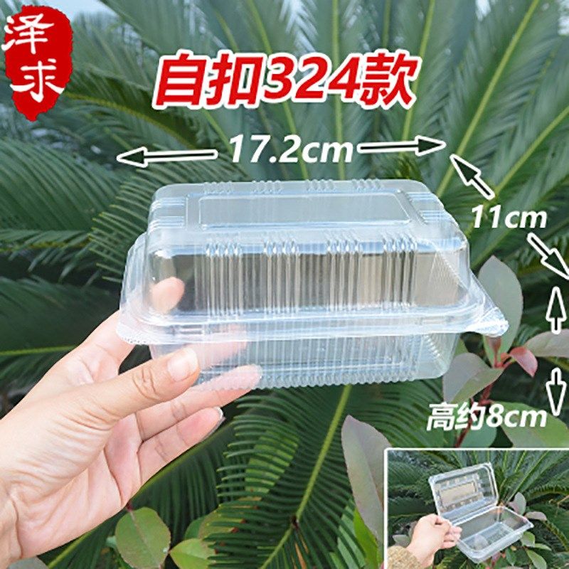 厂家直销特大小中一深食品盒糕点盒一次性塑料透明青团盒寿司盒子