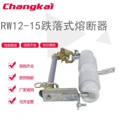 RW12-15/100A跌落式熔断器 跌落保险 熔丝具