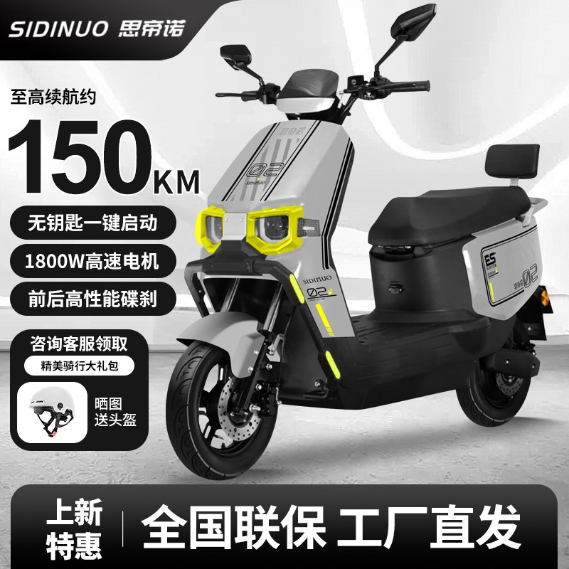 思帝诺72V机甲长续航电动摩托车启动L智能前后双碟电摩电动车