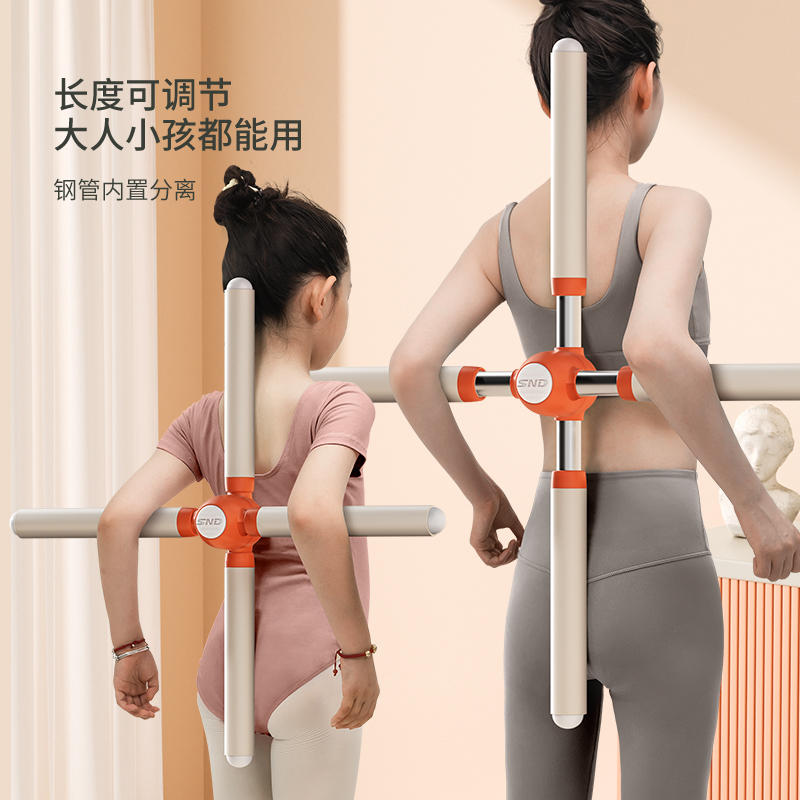 形体棍瑜伽伸缩开背肩神器站姿驼背脊椎矫正十字架儿童训练器材
