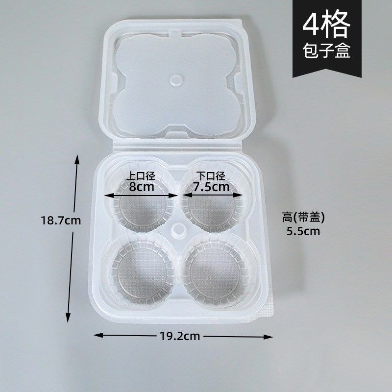 小笼包打包盒12格连体加厚塑料包装盒子青团餐盒糕点长方形外卖盒