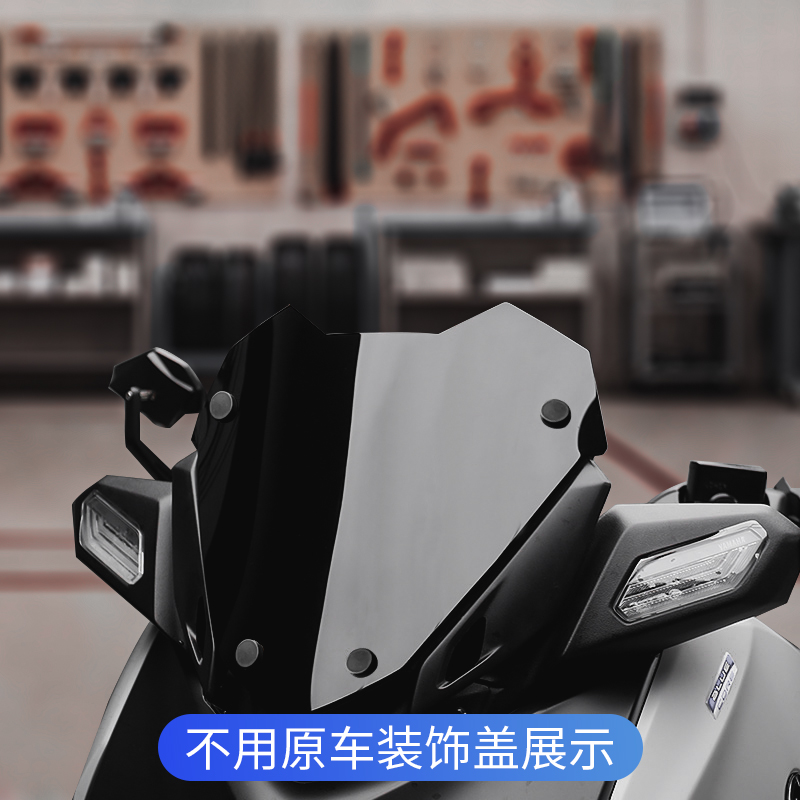 适用2023款雅i马哈XMAX300改装风挡竞技风镜23款运动小风挡导流罩