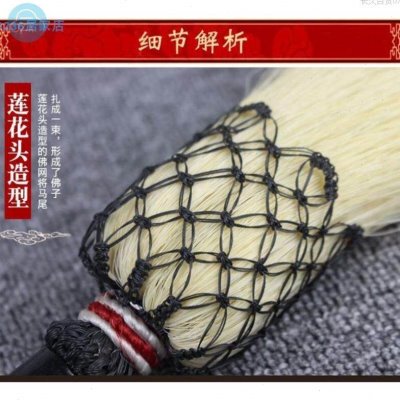 马尾蝇甩子拂尘法器拂尘掸拂尘道家赶蚊子拂尘太监拂尘苍蝇甩直发