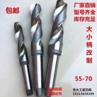 哈尔滨锥钻锥柄麻花钻高速钢莫氏柄车床大钻头5558 560 626568