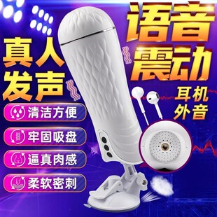 Automatic Male Masturbator Pocket Pussy For Penis Sex Toys