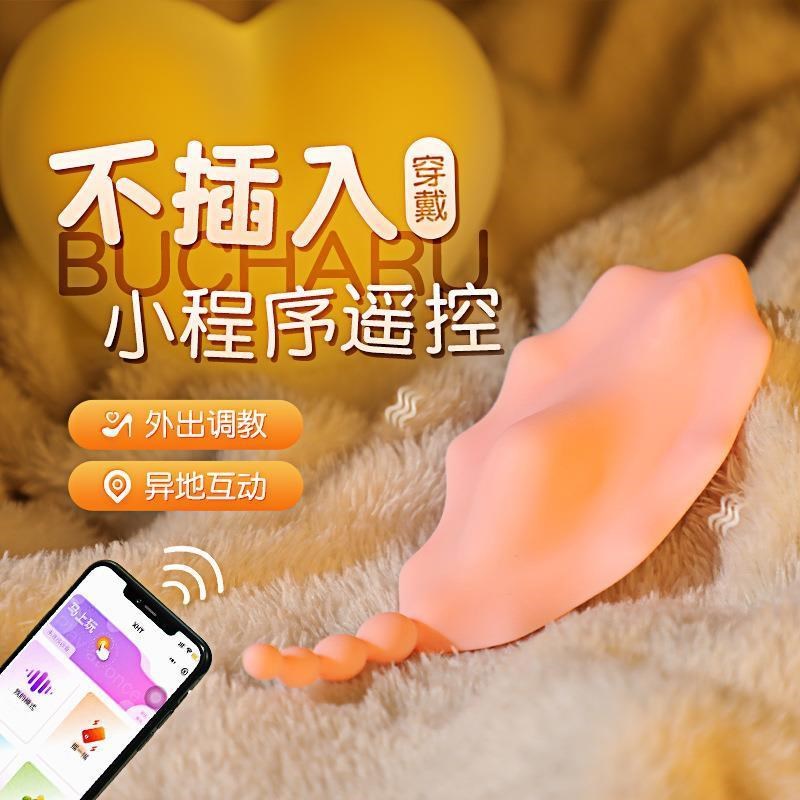 WeChat App Sextoys Dildo Vibrator Clitoris Powerful Anal