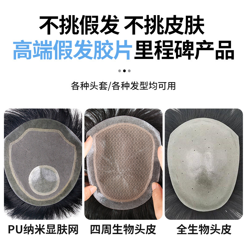 假发双面胶d防水防汗假发胶片无痕隐形织发补发假发专用胶高粘长