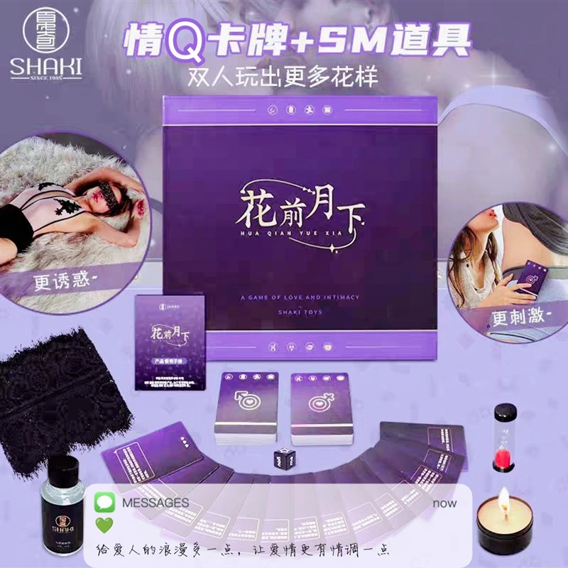 只想玩神秘情侣游戏进阶休闲卡牌卧室夫妻桌游互动骰子棋牌礼盒款