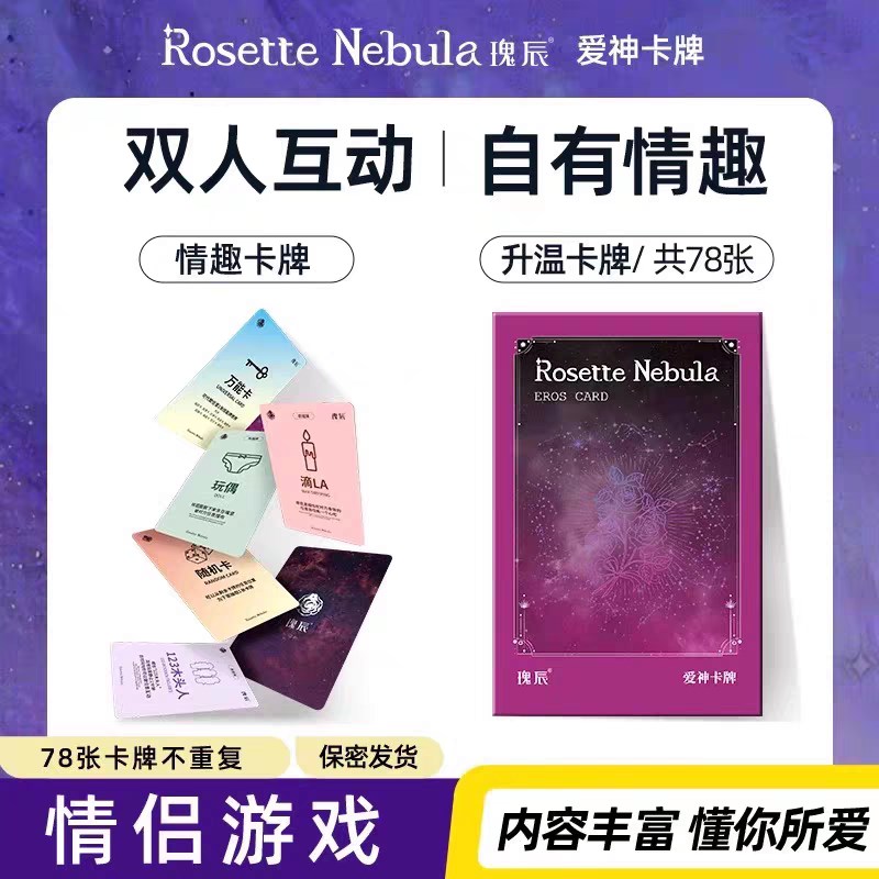 只想情侣卡牌烛言卡牌情侣升温游戏双人互动游戏升温趣味卡牌