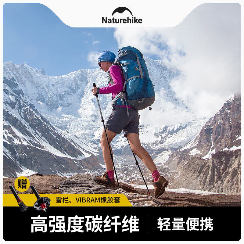 挪客户外登山杖男女徒步手杖超轻碳纤维外锁伸缩爬Q山拐杖初雪EXT - 实物图