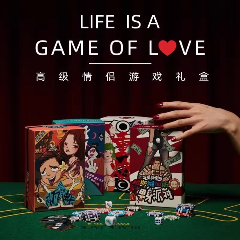 只想和你玩情侣床上剧本互动卡牌游戏扑克牌趣味大尺度二人桌游
