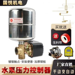 家用自吸泵增压泵自动控制器不锈钢罐压力开关水泵机械开关配件