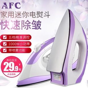 电熨斗手工电熨斗家用干式 AFC干烫老式 熨斗烫钻烫画烫斗熨烫机