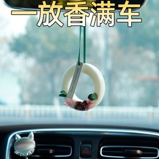车用摆件车载香片香薰挂件汽车除异味车内除臭固体香氛 2022年新款