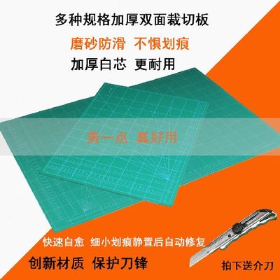 手工裁雕刻垫板桌面A3切割板切割垫板切学生版广告手工双面切割垫