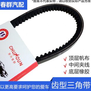AV17×1655La加强型汽车传动橡胶带空压机皮带车床三角锯齿形带