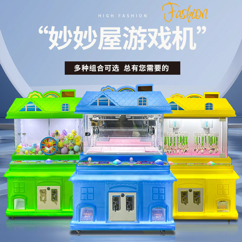 新款蓝色双人娃娃机礼品夹子机自动投币贩卖电玩城游戏机设备厂家