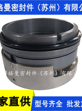 M74S2/125-G95A机械密封M74S2/115-G95A机械密封M74S2机械密封
