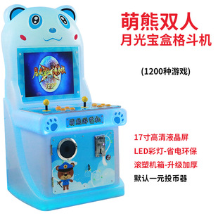 跨境儿童投币游戏机月光宝盒格斗机商用娱乐设备打枪小萌熊游艺机