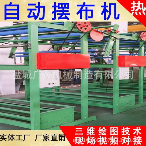 GMGM卷供服应拉布机松布机布槽松布机装布料自动松布退机摆布机