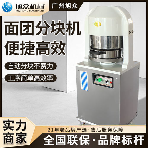 面团分块机多功能面团分割机包子馒头饺子面条蛋糕自动面团切割机