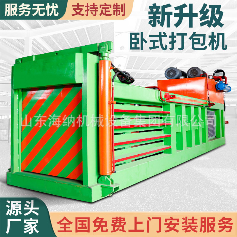 废纸箱编织袋液压打包机塑料瓶易拉罐打包机全自动废纸液压打包机