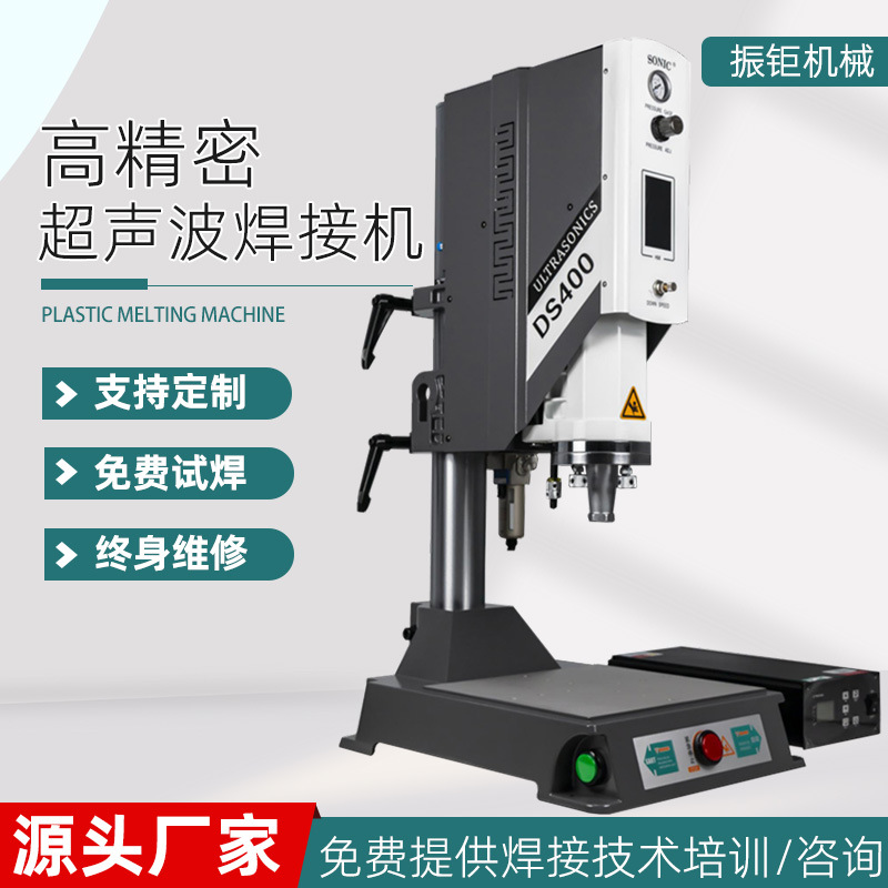 15K精密超声波塑料焊接机自动追频ABS尼龙PE塑胶伺服超声波焊接机