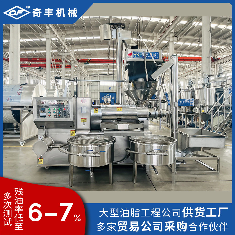 不锈钢榨油机 奇丰全自动冷热两用 四级压榨油坊生产线设备195型