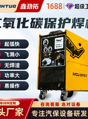 劲拓汽车维修二氧化碳气体保护焊机CO?钢车身惰性气体点焊起弧快
