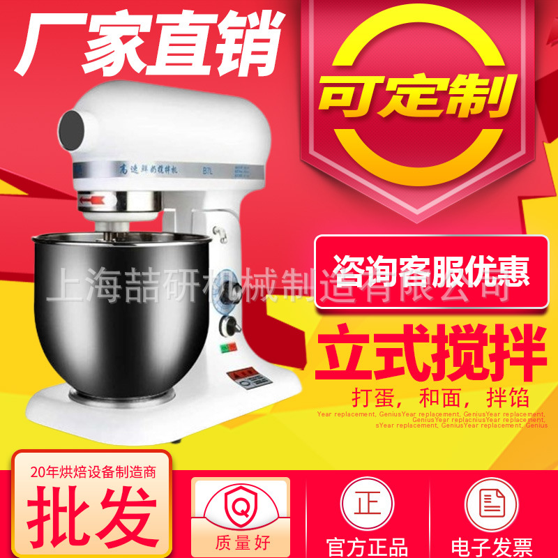 多功能厨师揉面机 7L食品打蛋和面搅拌机 商用无极变速可改110v电