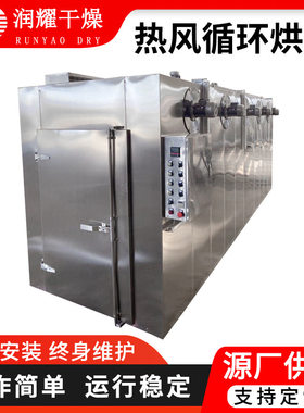 松茸羊肚菌烘干箱食品电烤箱农副产品干燥箱热风循环烘箱