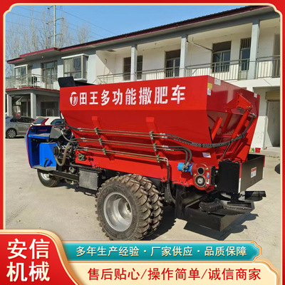 扬粪机撒粪机三轮撒肥车干湿两用撒粪车 养殖场专用双圆盘撒肥车