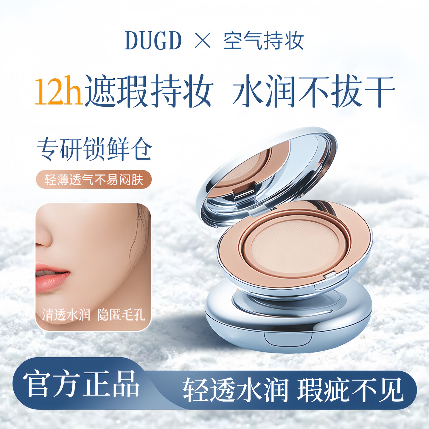空气持妆气垫霜补妆定妆服帖混油皮控油干皮bb霜水润保湿持妆正品