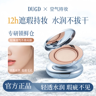 空气持妆气垫霜补妆定妆服帖混油皮控油干皮bb霜水润保湿持妆正品