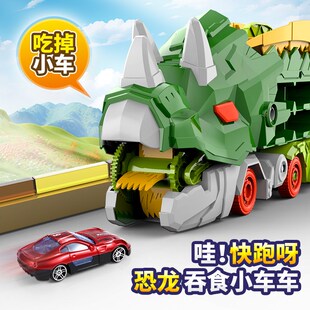 儿童吞食恐龙轨道玩具车男孩三角龙滑行弹射合金小汽车男童3 6岁2