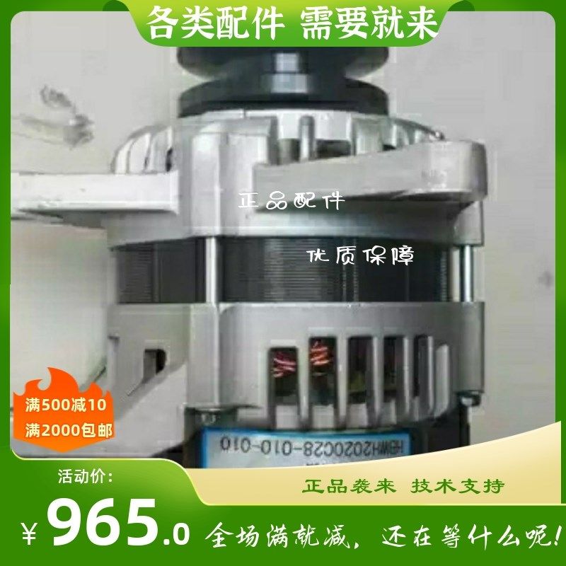 JFZ1711A合力叉车,龙工叉车发电机 云内图号YN4A-700001