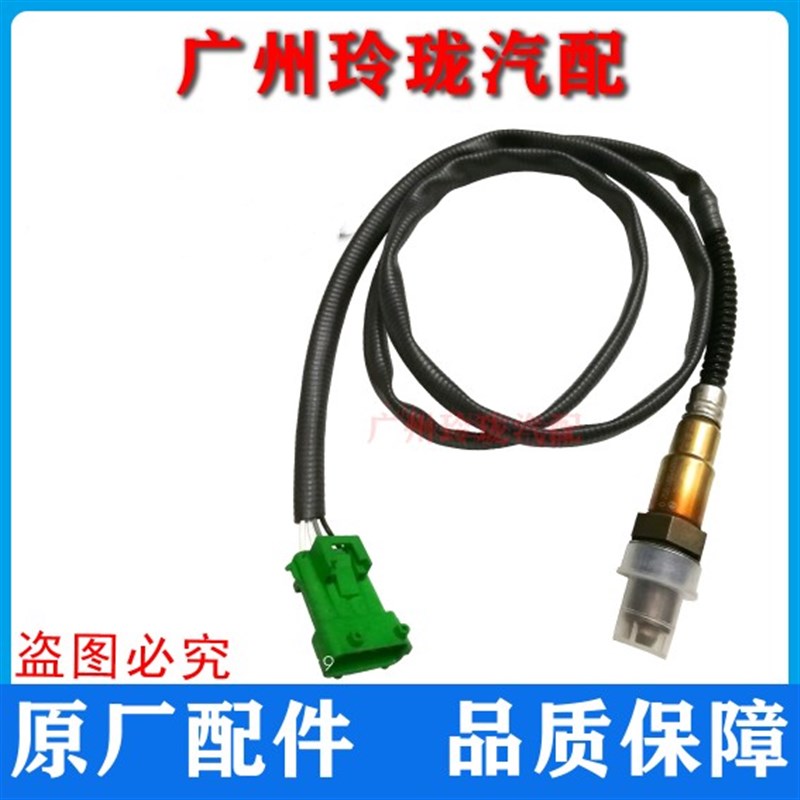 适配雪铁龙世嘉 凯旋 C4L C2爱丽舍  前后氧传感器 上下氧传感器