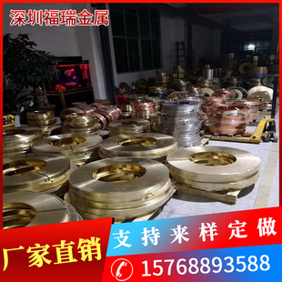 黄铜箔 分条加工厚0.05 0.1 黄铜皮 0.3 黄铜片 0.2 0.5mm 黄铜带