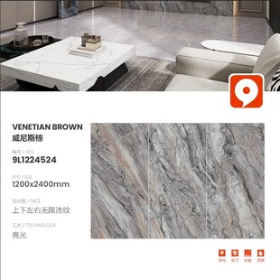 客餐厅电视背景墙岩板1200x2400板材威尼斯棕亮光简约连纹大板